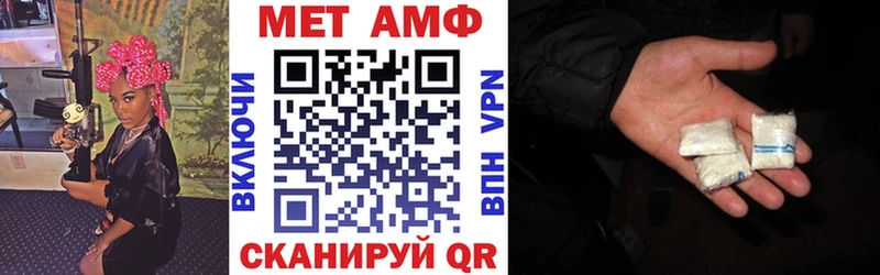 Амфетамин Розовый  Рыбное 
