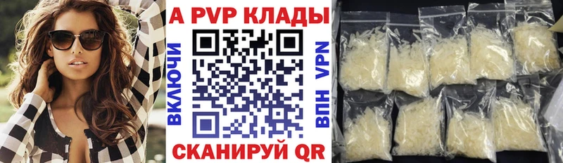 Альфа ПВП VHQ Рыбное