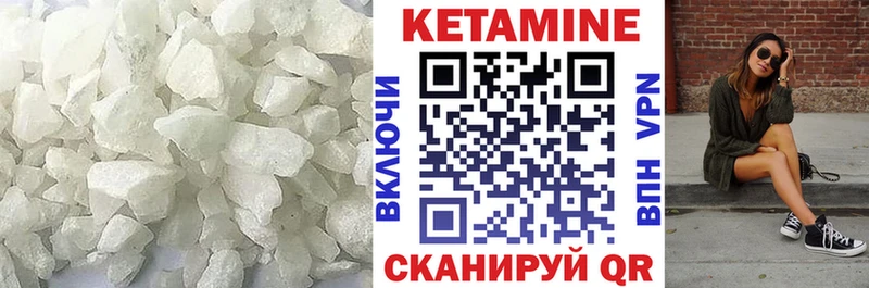 Кетамин ketamine Рыбное
