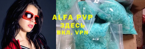 альфа пвп VHQ Гатчина