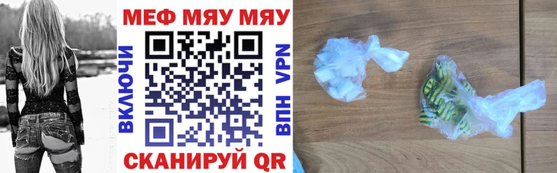 Мефедрон мяу мяу купить сайты Рыбное