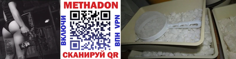 продажа наркотиков Рыбное МЕТАДОН methadone