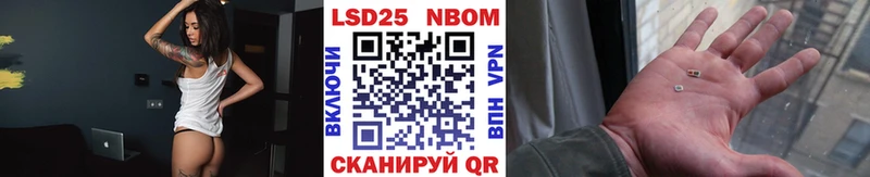 Марки NBOMe 1,8мг  Рыбное 