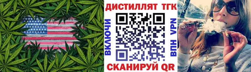 ТГК THC oil Рыбное